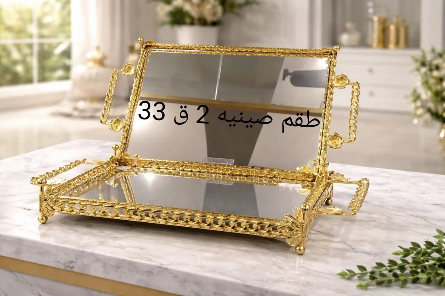 طقم صينية 2 قطعة