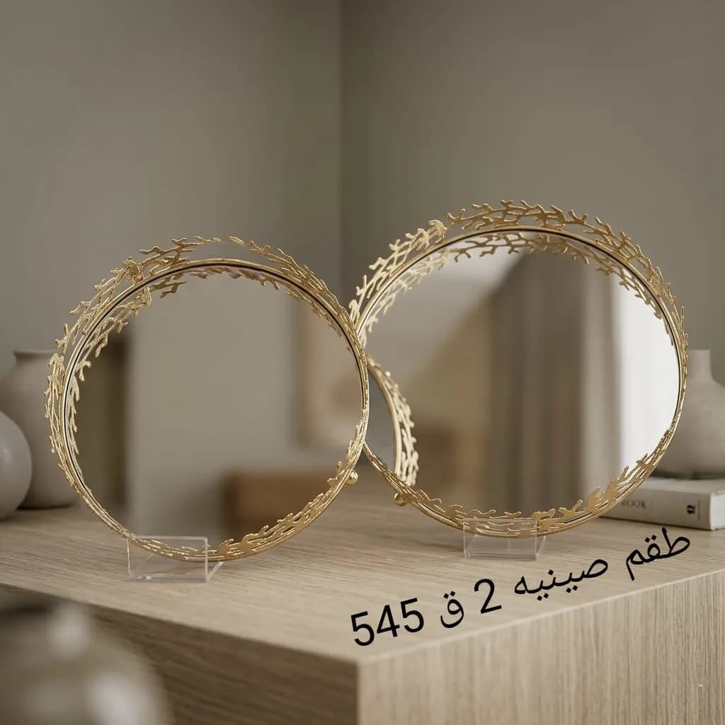 طقم صينية 2 قطعة